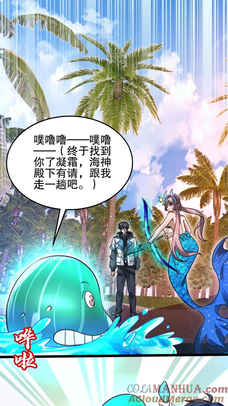 第132话 王级的请求？12