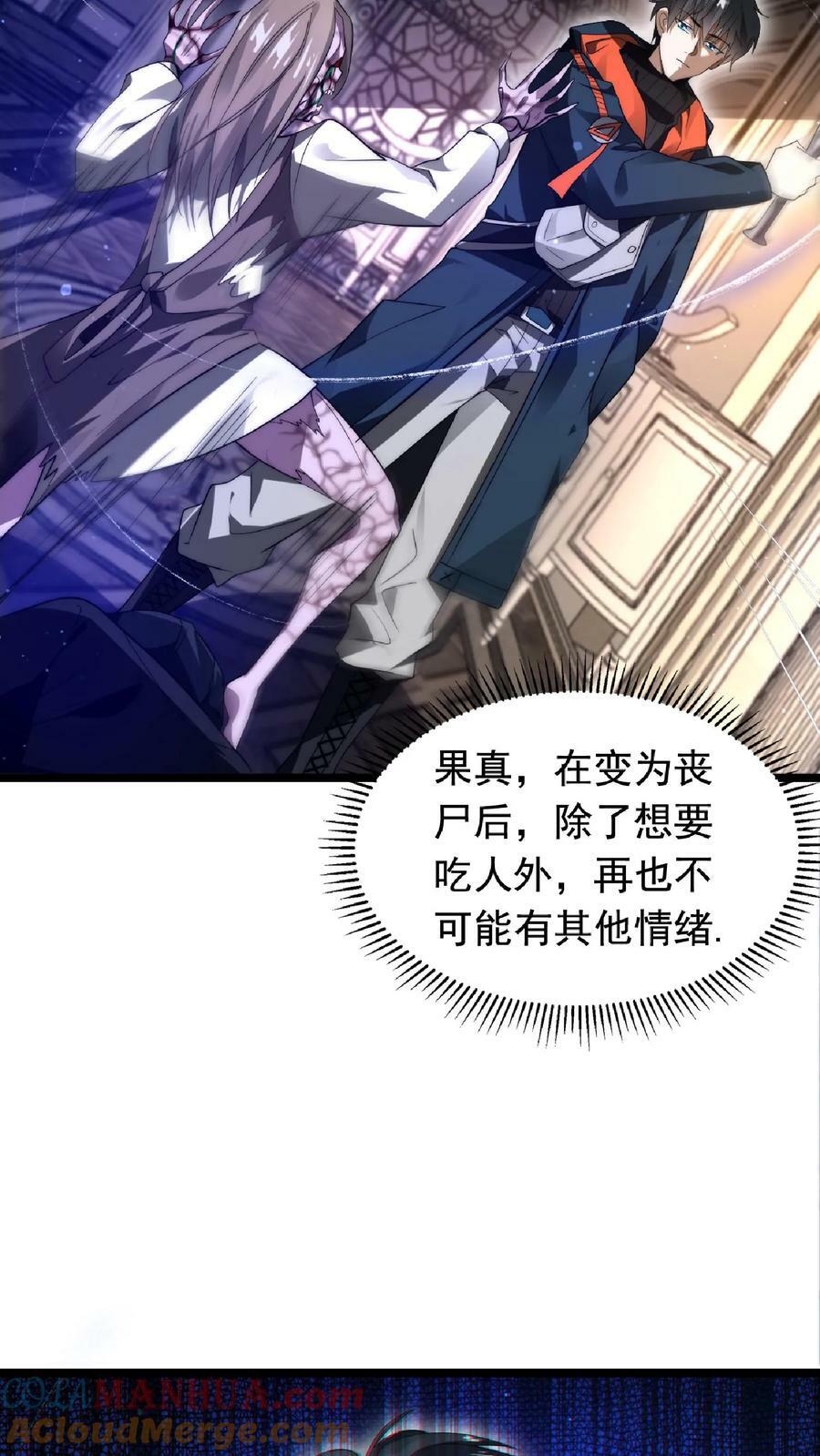 第6话 眉心处的大宝贝20
