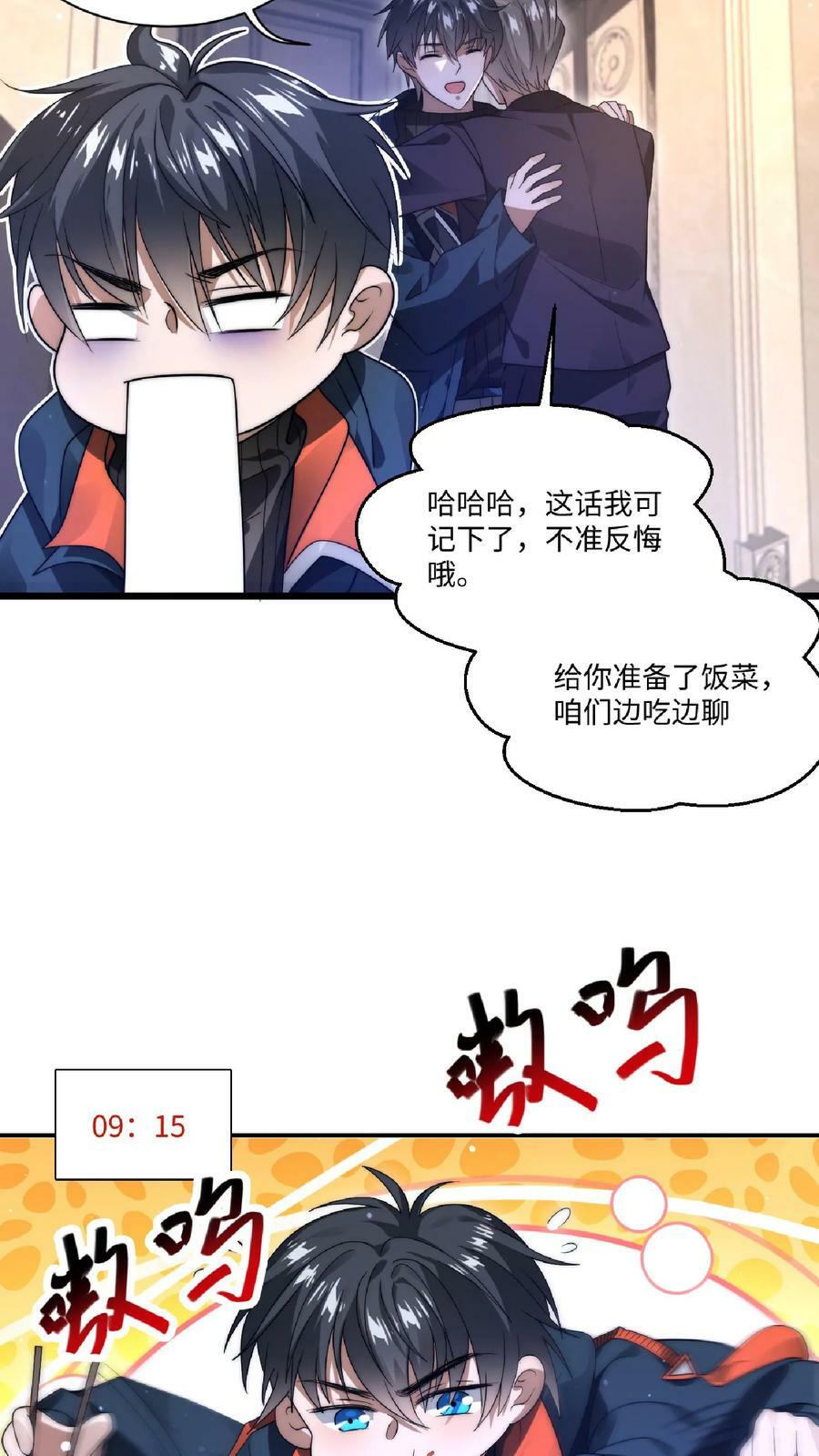 第5话 这仇，拿命来还！11