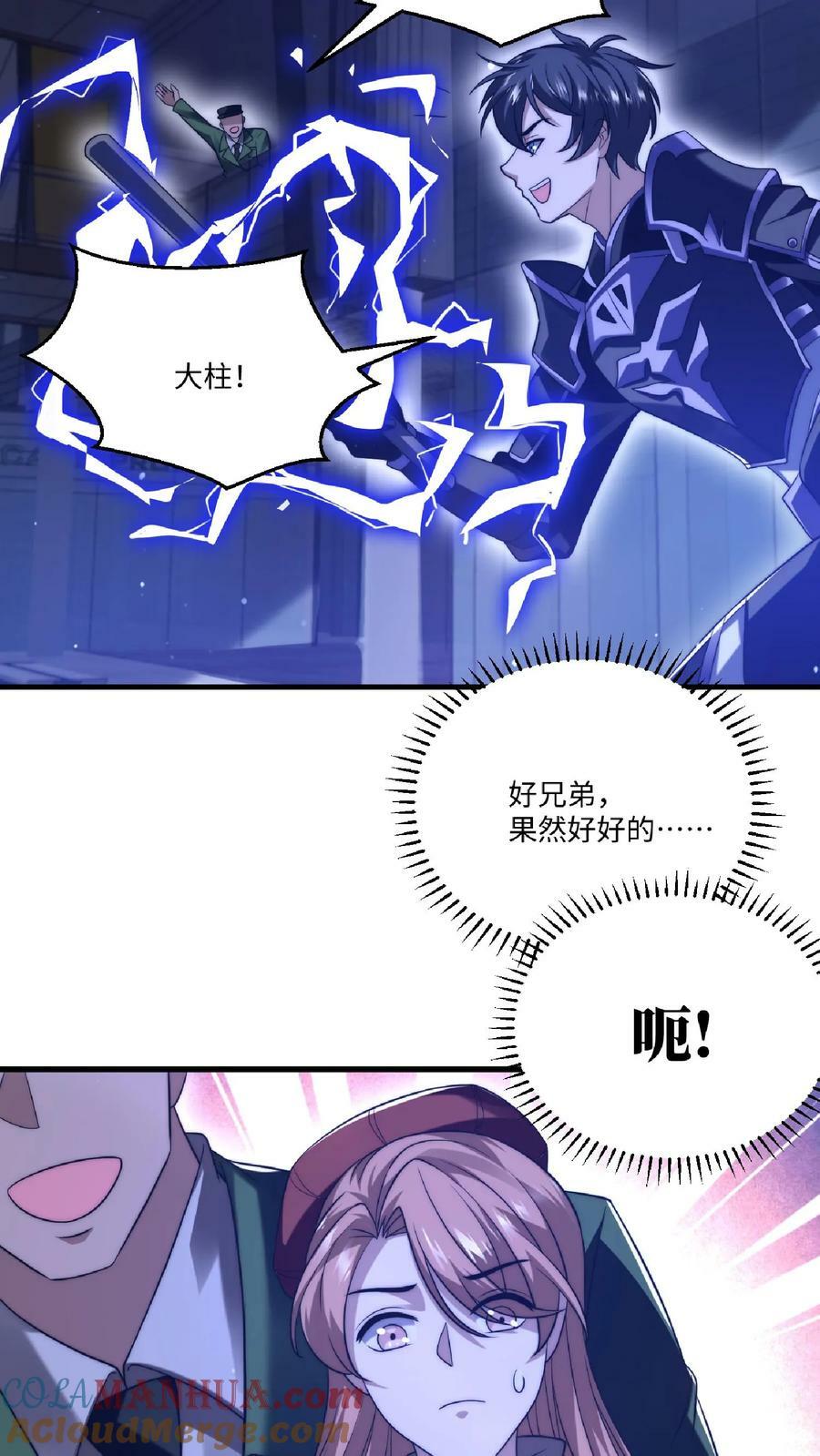 第12话 又被绿茶婊缠上了16