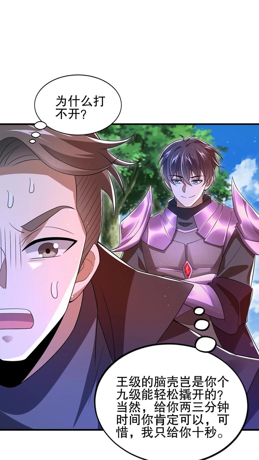 第154话 谁是内鬼？！1