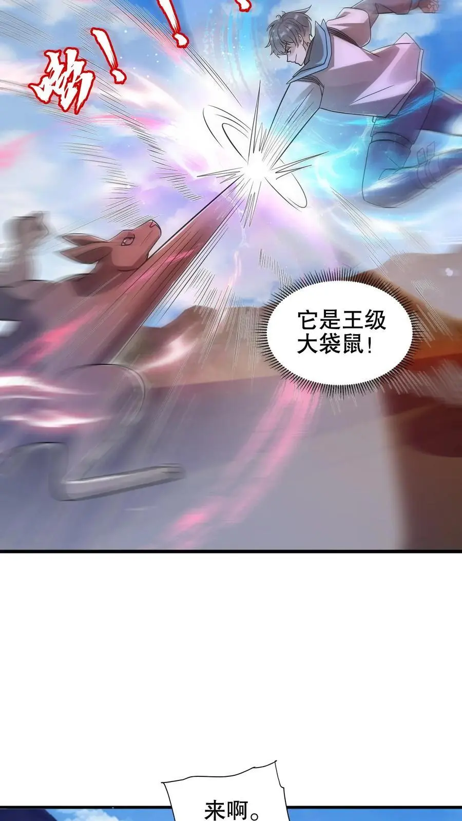 第187话 幕后黑手19