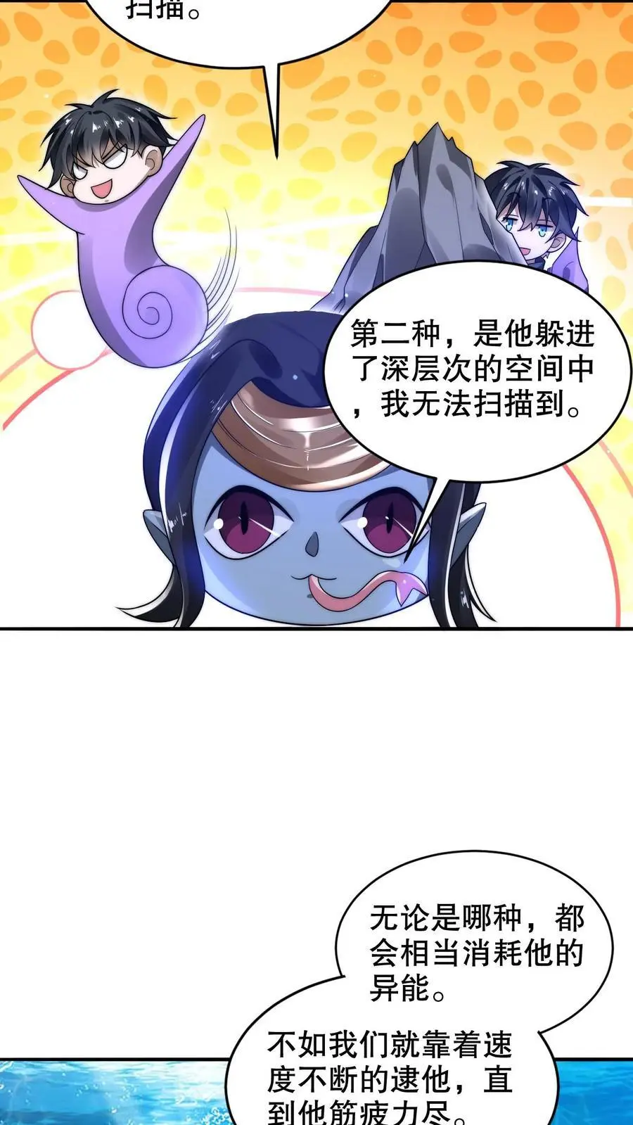 第235话 毁灭这颗星球11