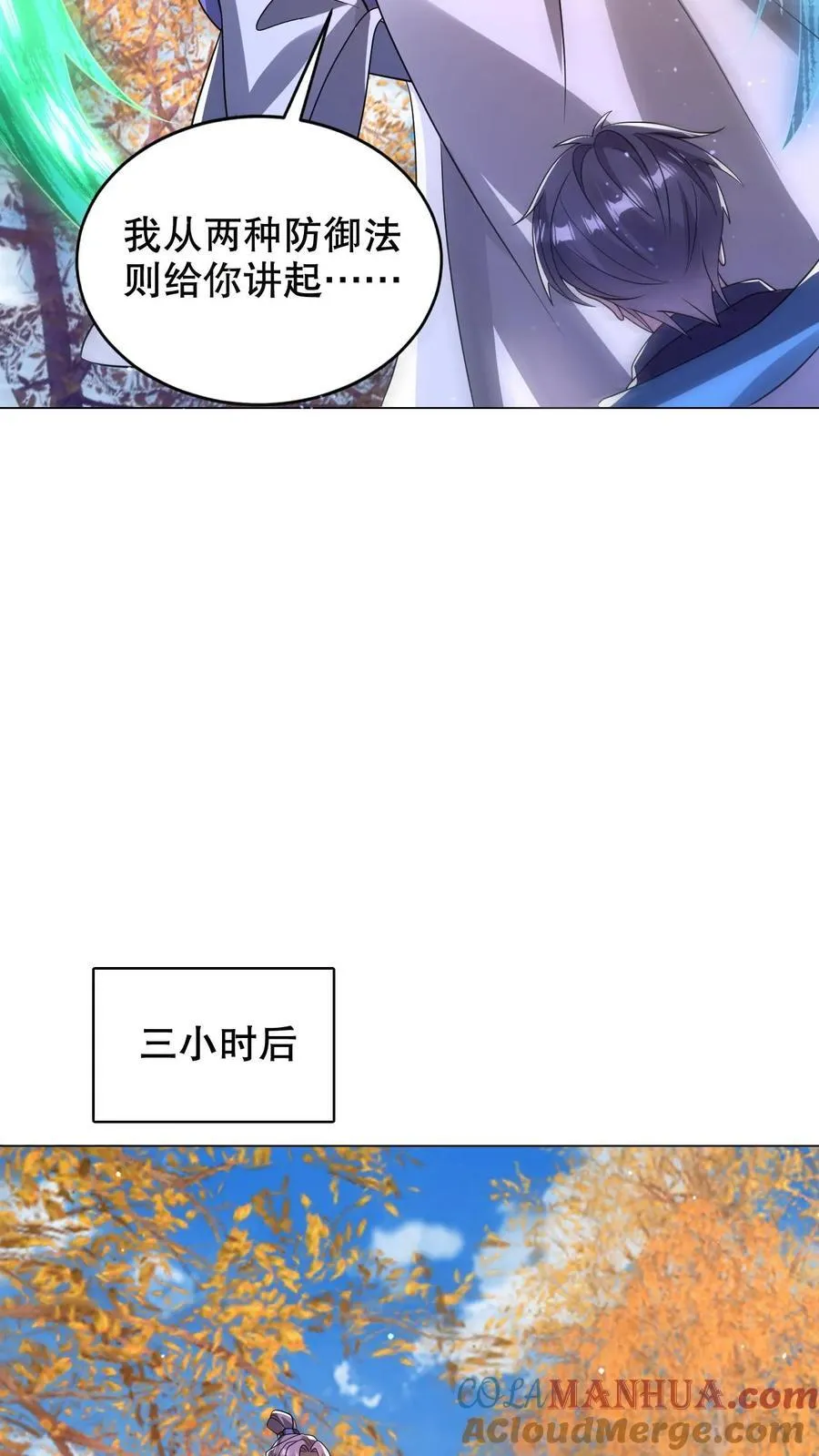 第283话 陈洛拜师20