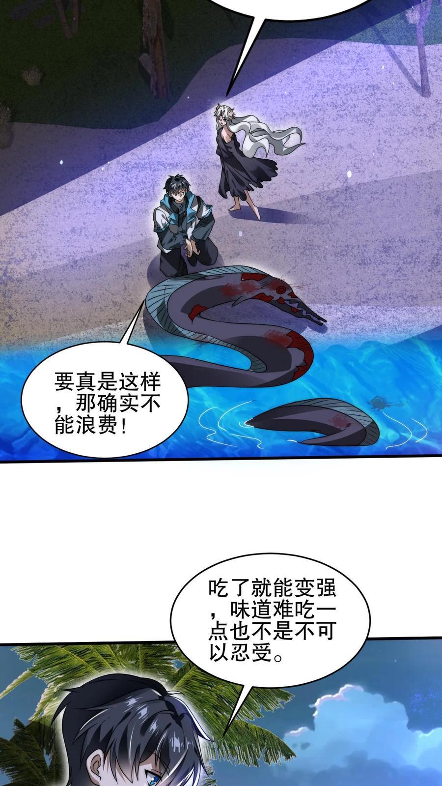 第119话 神秘的肉17
