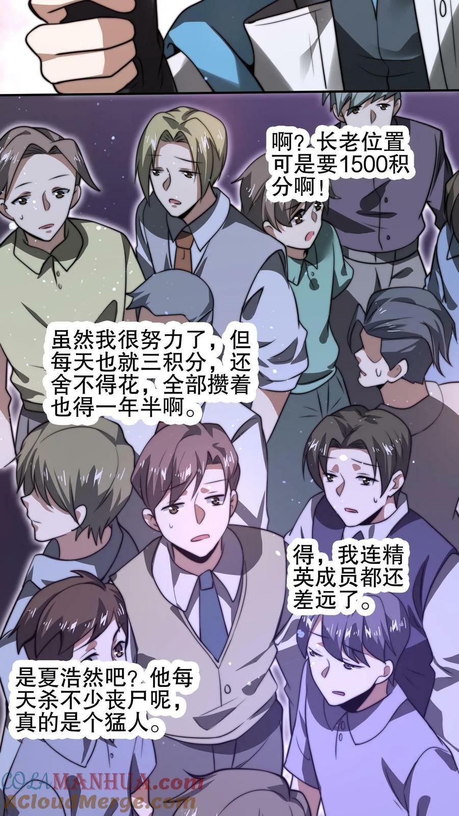 第87话 全场由法王买单14