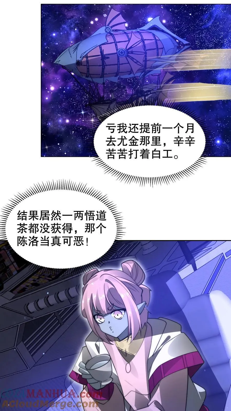 第294话 卡洛琳的印记！10