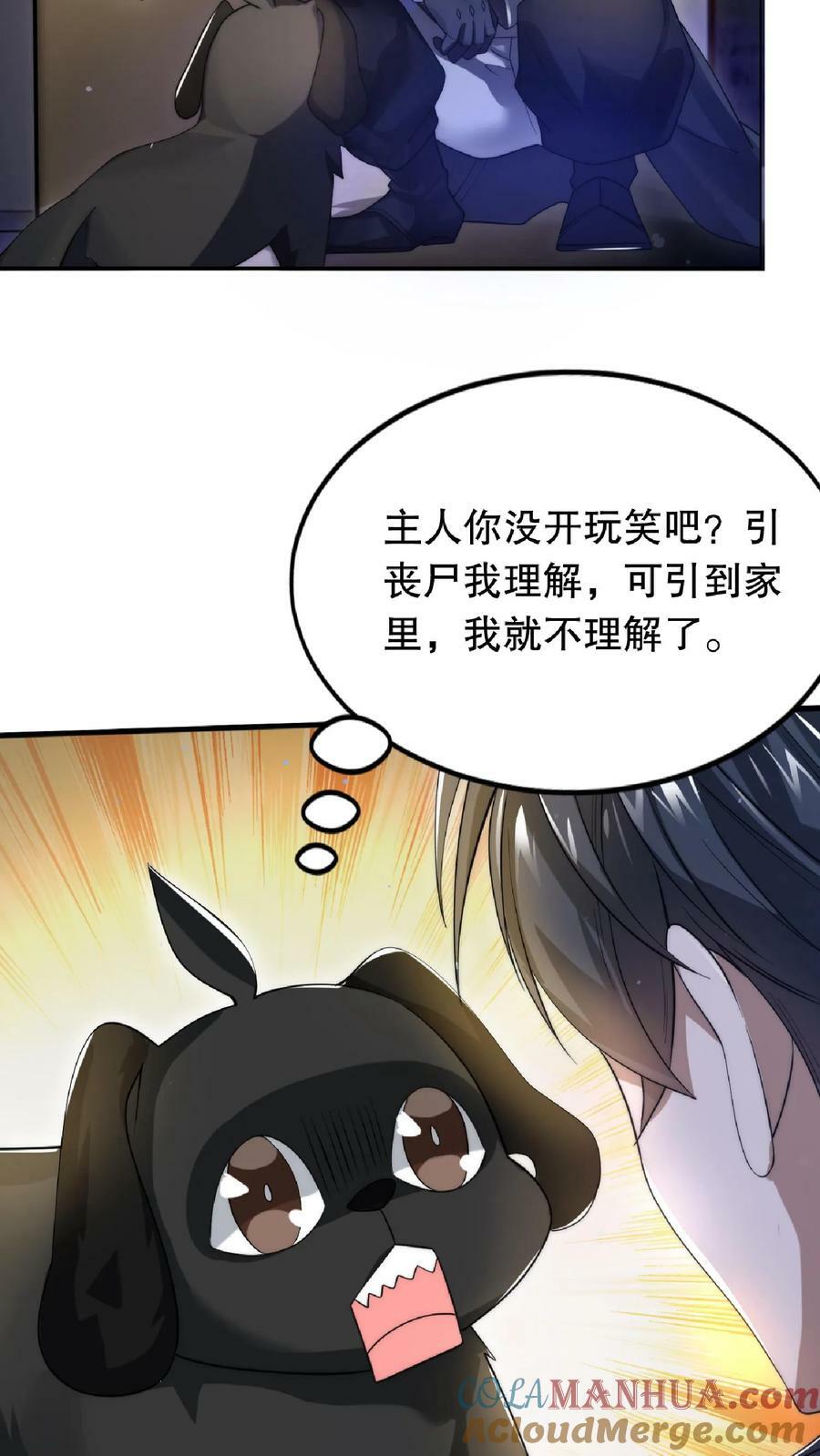 第14话 你会怎么选择呢？22
