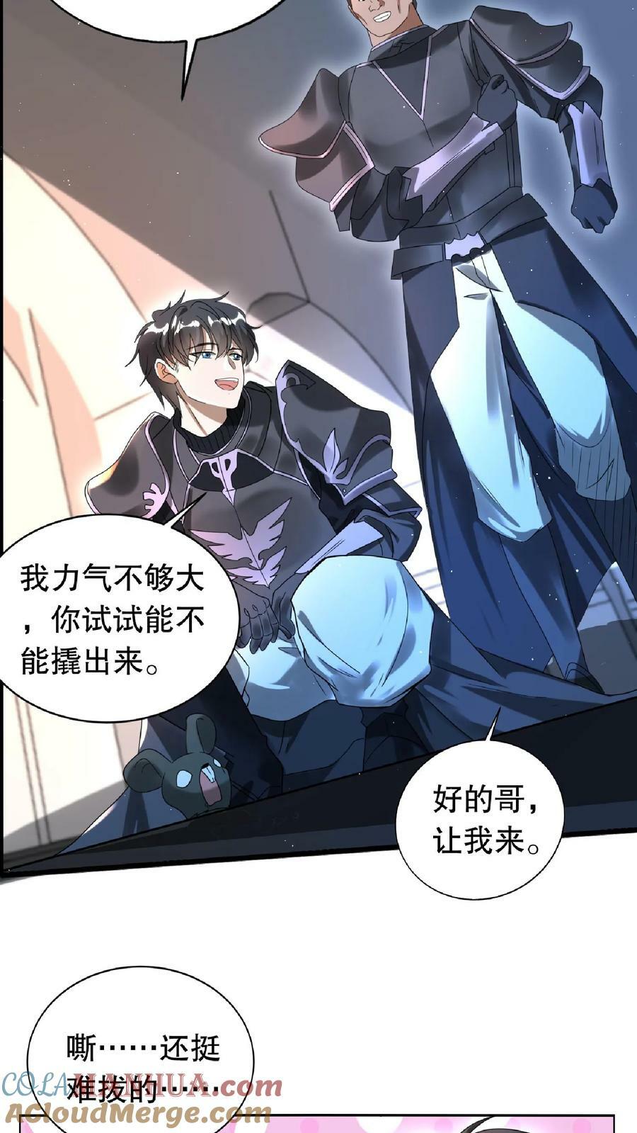 第19话 ……赢了？20