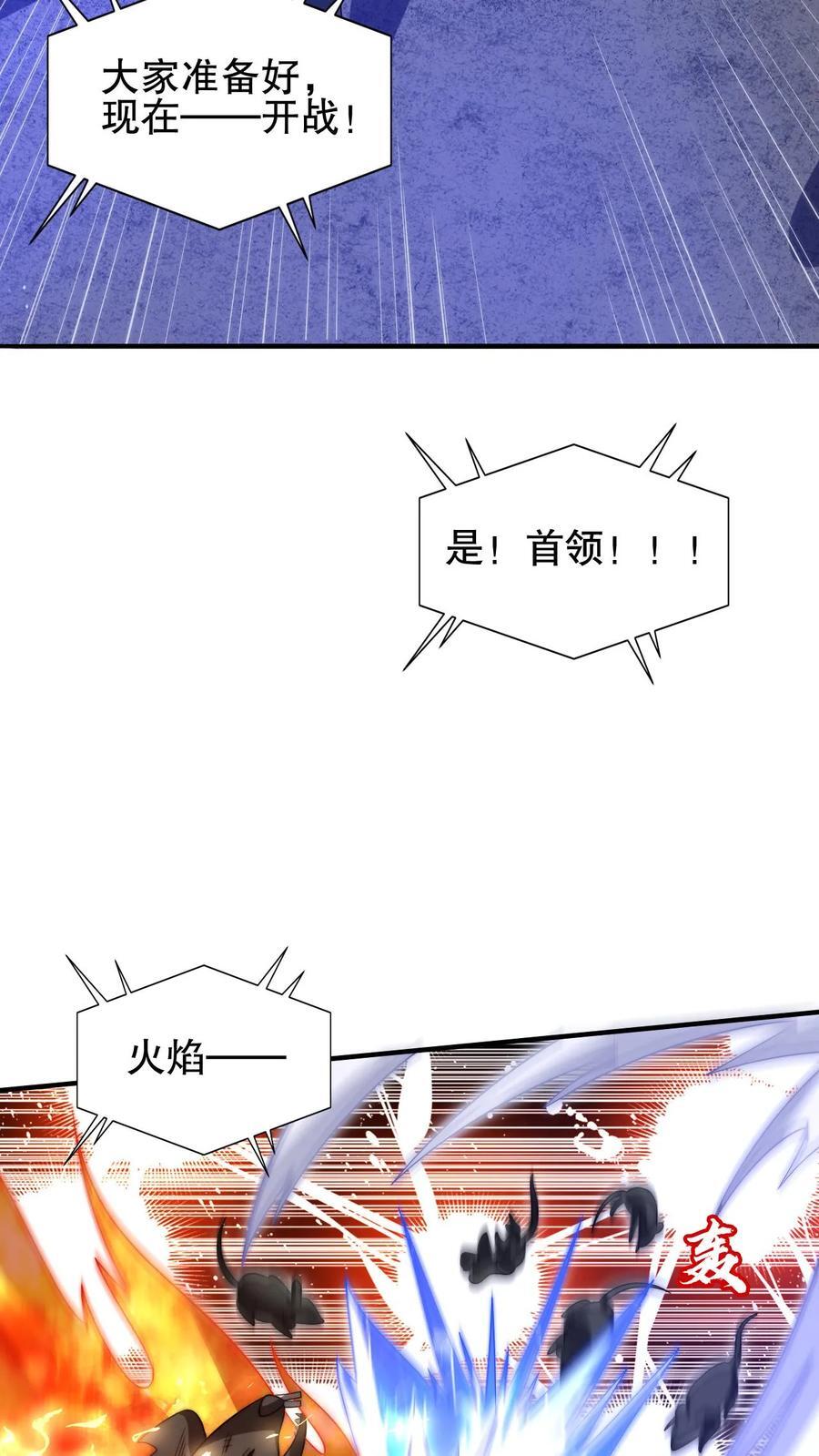 第169话 鼠群蚁群…攻城9