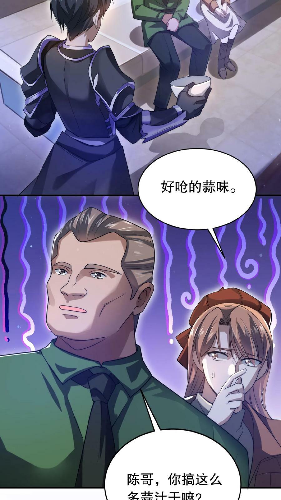 第14话 你会怎么选择呢？25