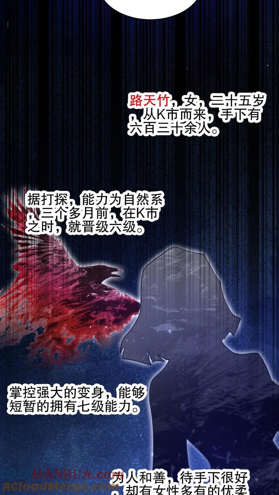第133话 美人鱼也上钩了？24