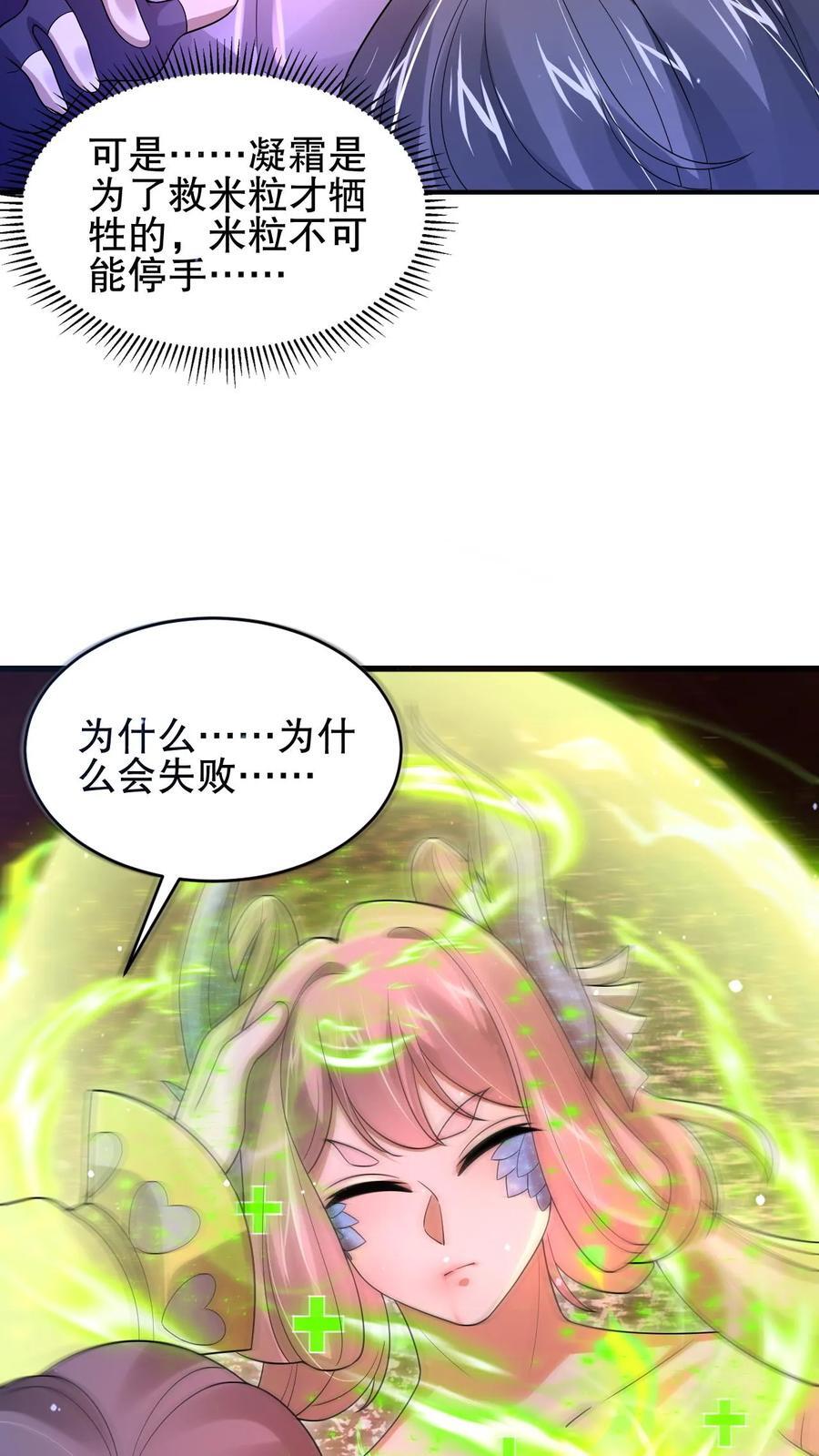 第165话 复活术无效7