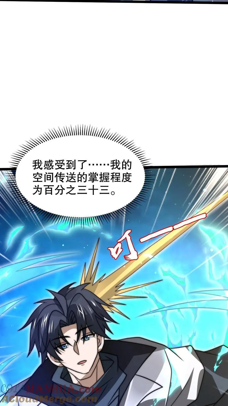 第248话 第二道法则来了16