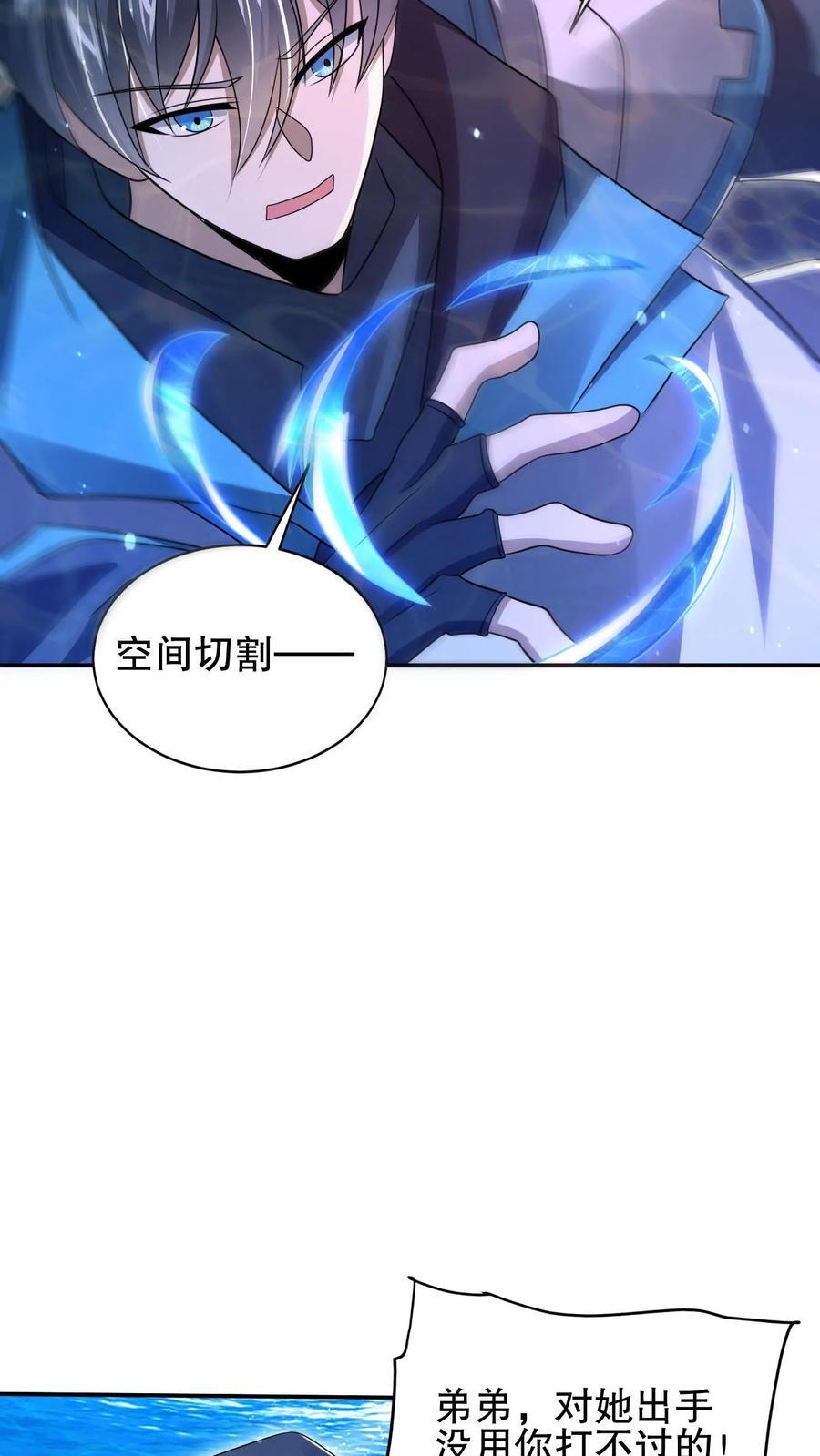 第121话 打不过就跑！9
