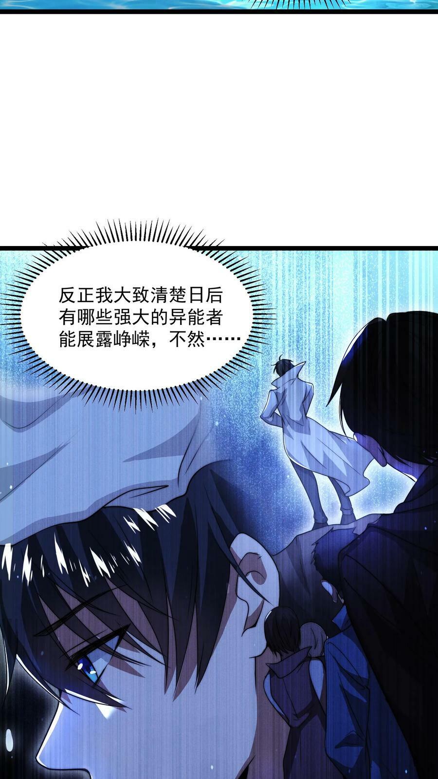 第3话 我的好兄弟7