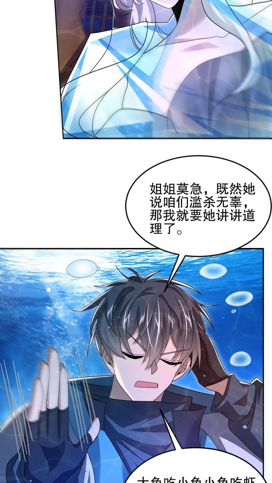 第121话 打不过就跑！5