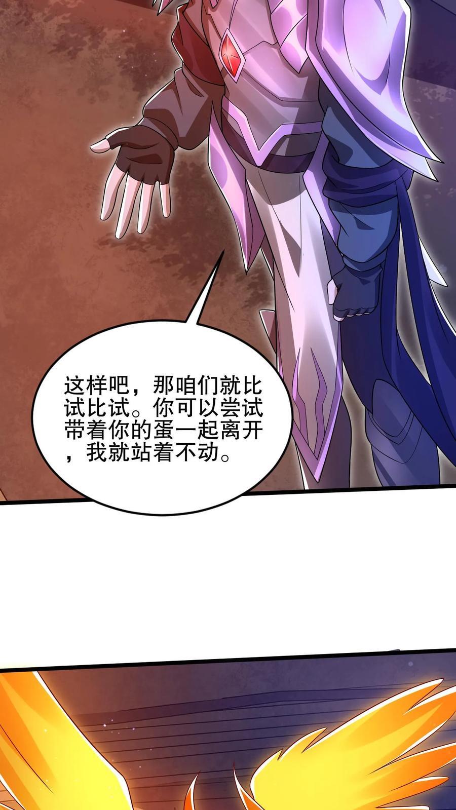 第156话 我，实力弱？19