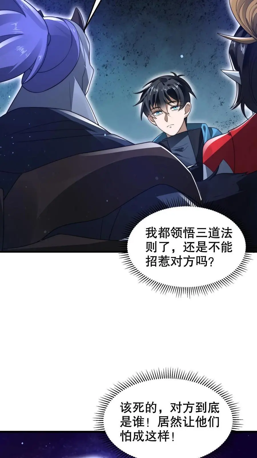 第259话 新欢旧爱13