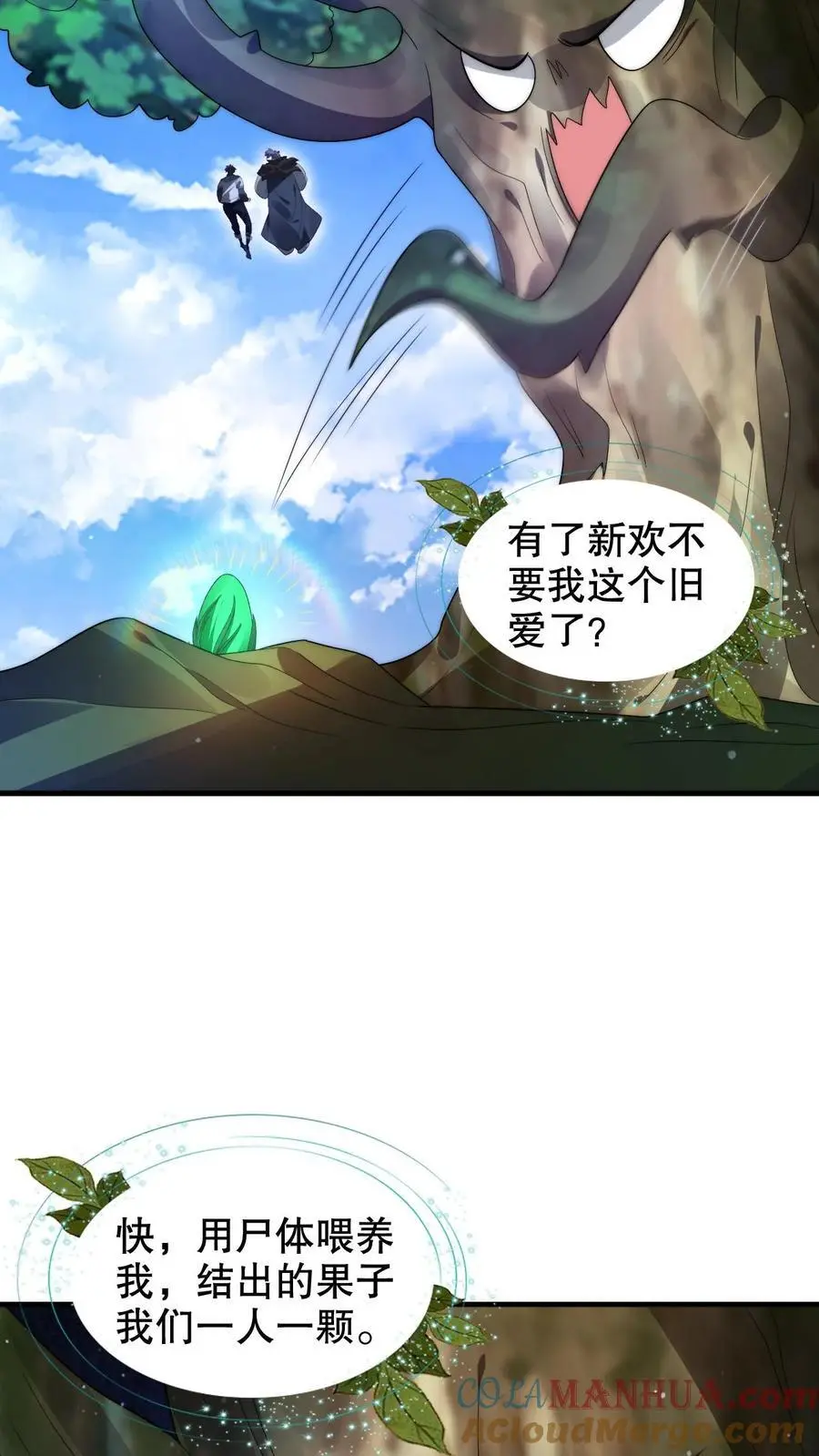 第259话 新欢旧爱20