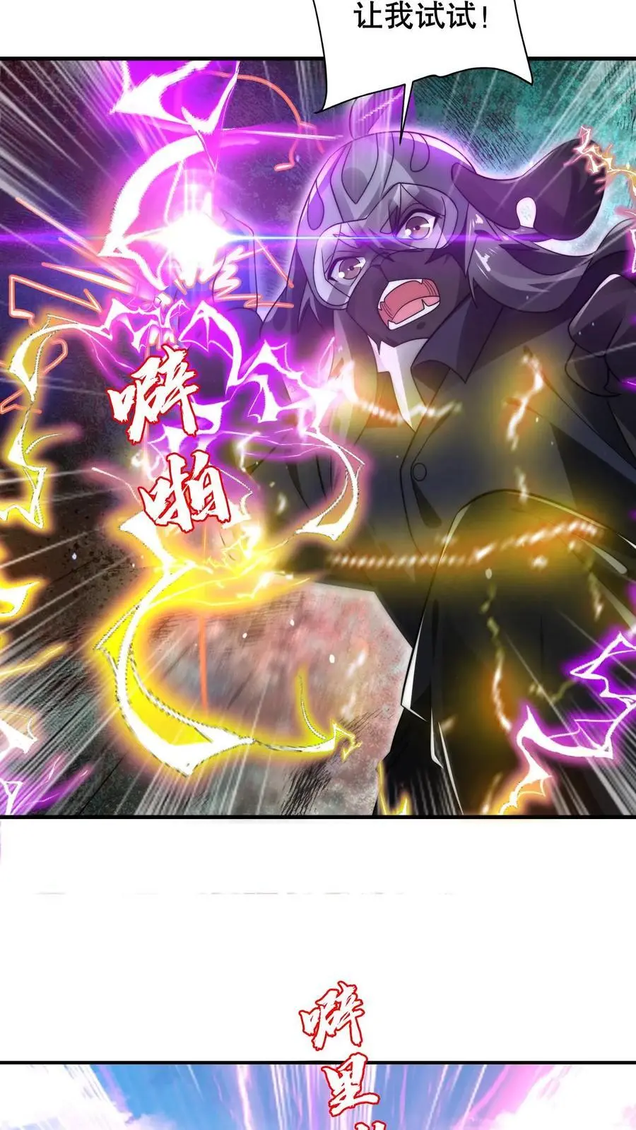 第221话 深层次的虚空放逐9