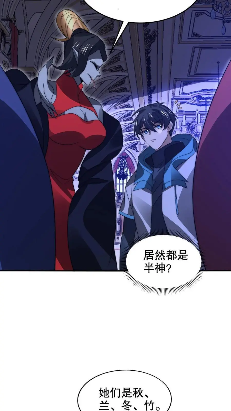 第253话 世界树的种子21