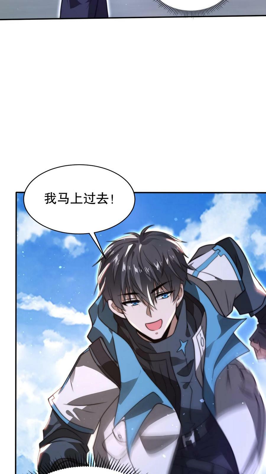 第88话 帮他找准发展方向5