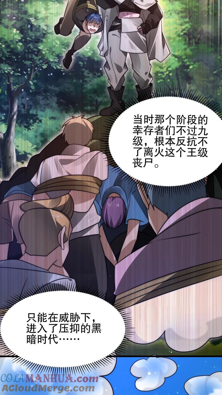 第171话 曙光城被盯上了2