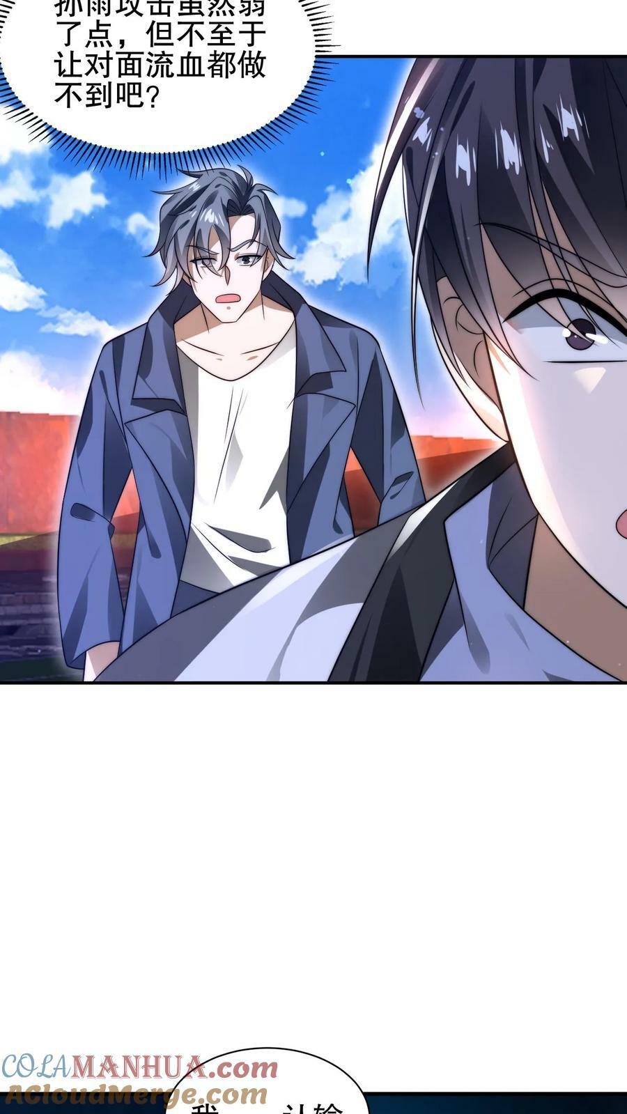 第97话 丧尸vs丧尸12