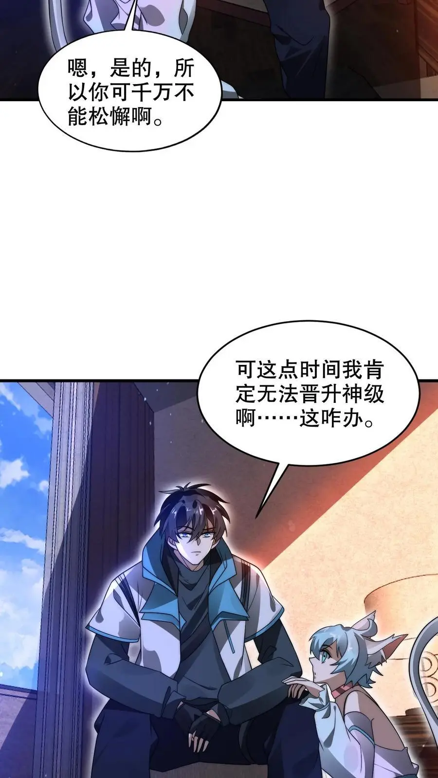第232话 最后一道危机25