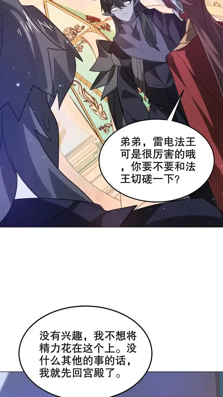 第290话 他的劫难就是陈洛13