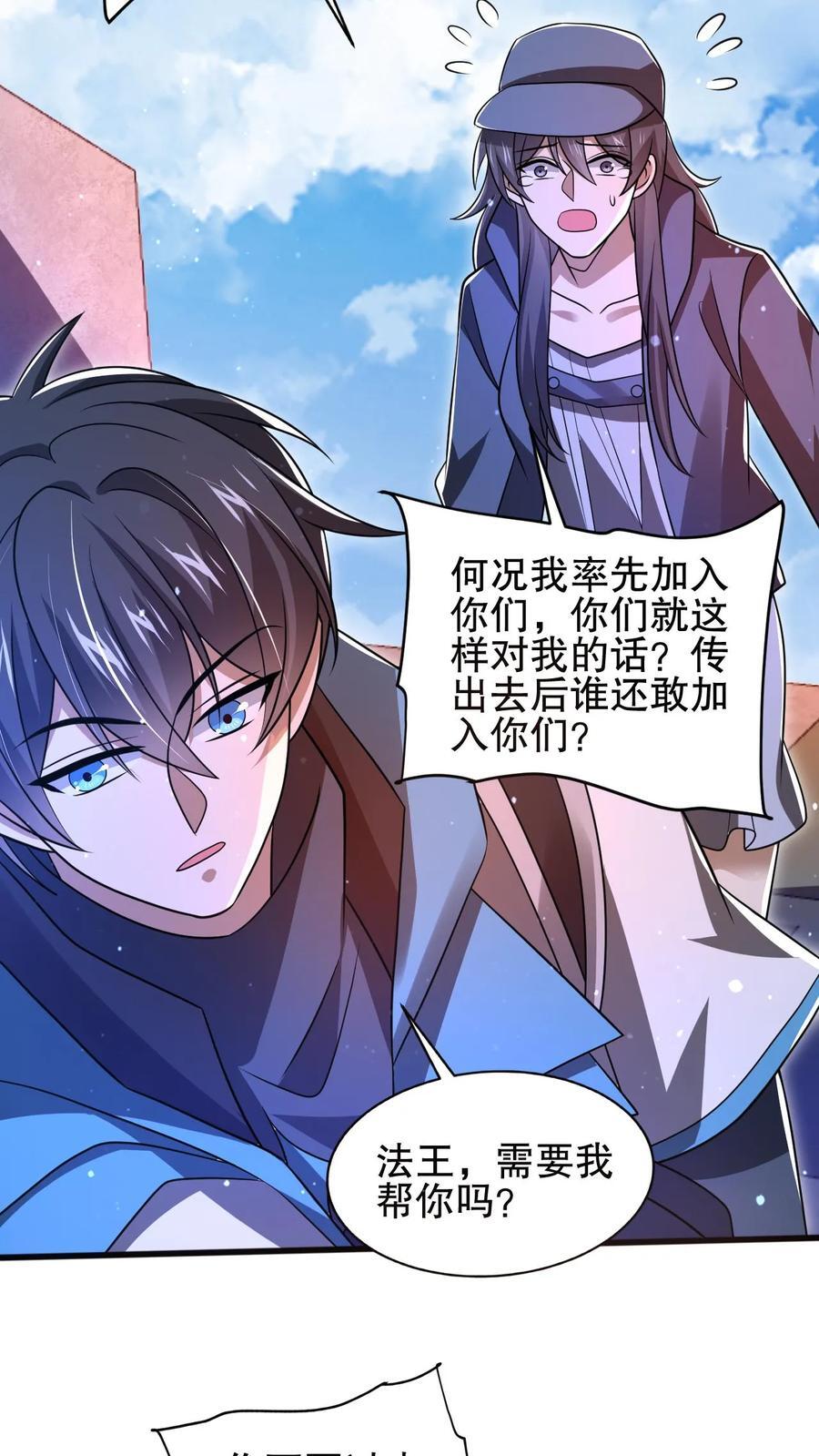 第129话 黑化暴走凌薇薇7