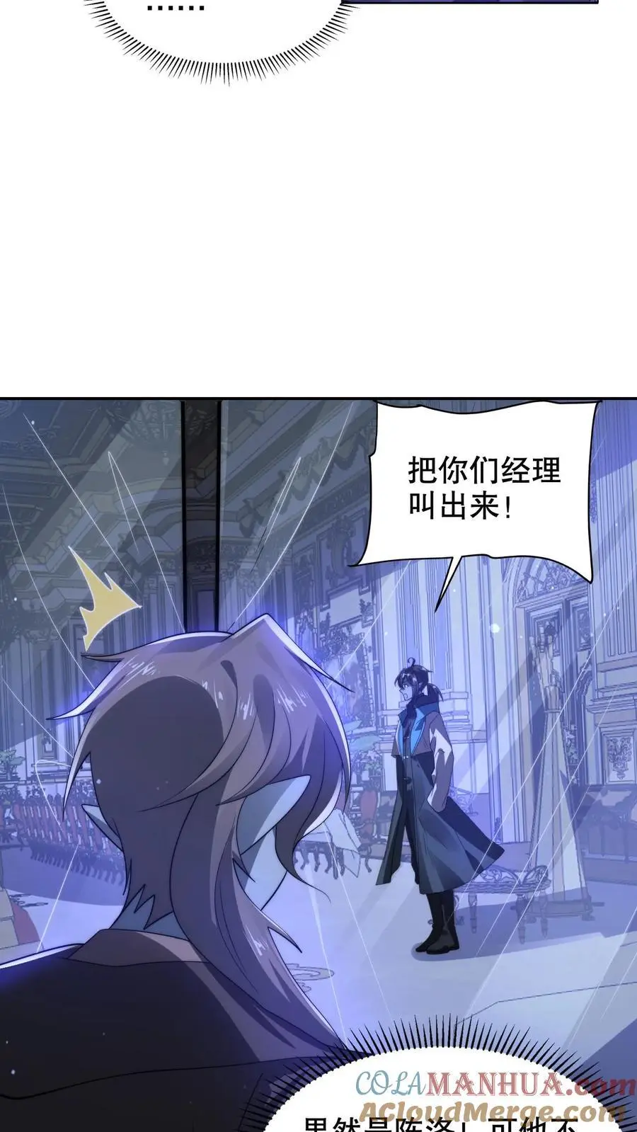 第276话 地球人义子28