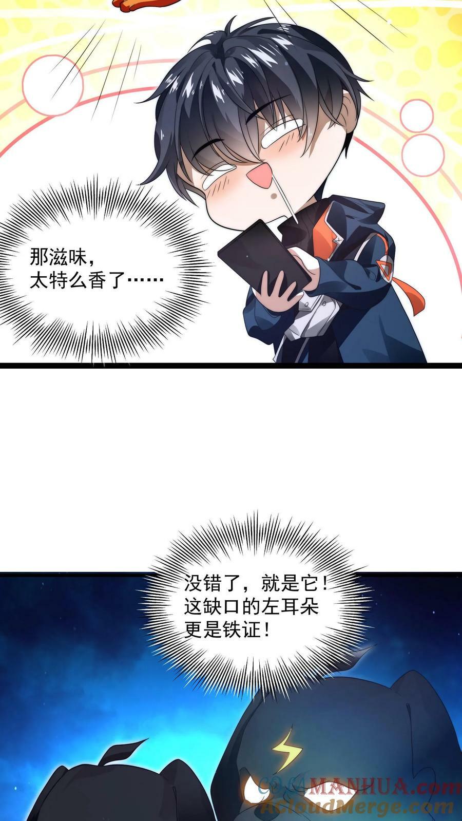 第1话 重新开局，先囤货！51