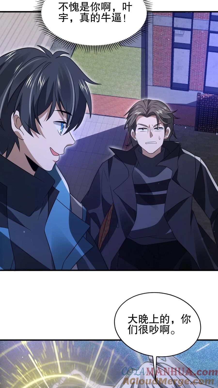 第160话 气运之子恐怖如斯16