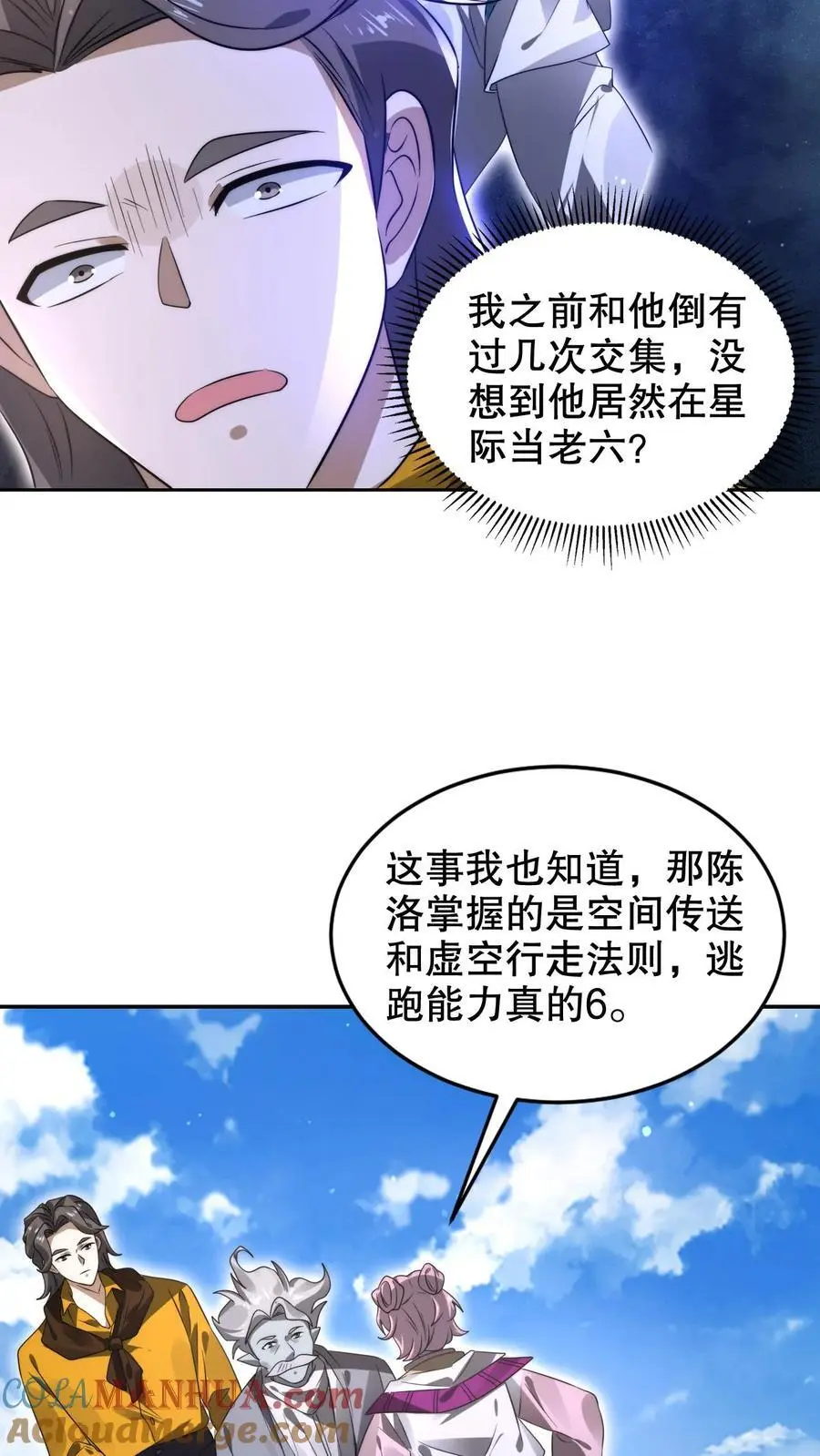 第276话 地球人义子14