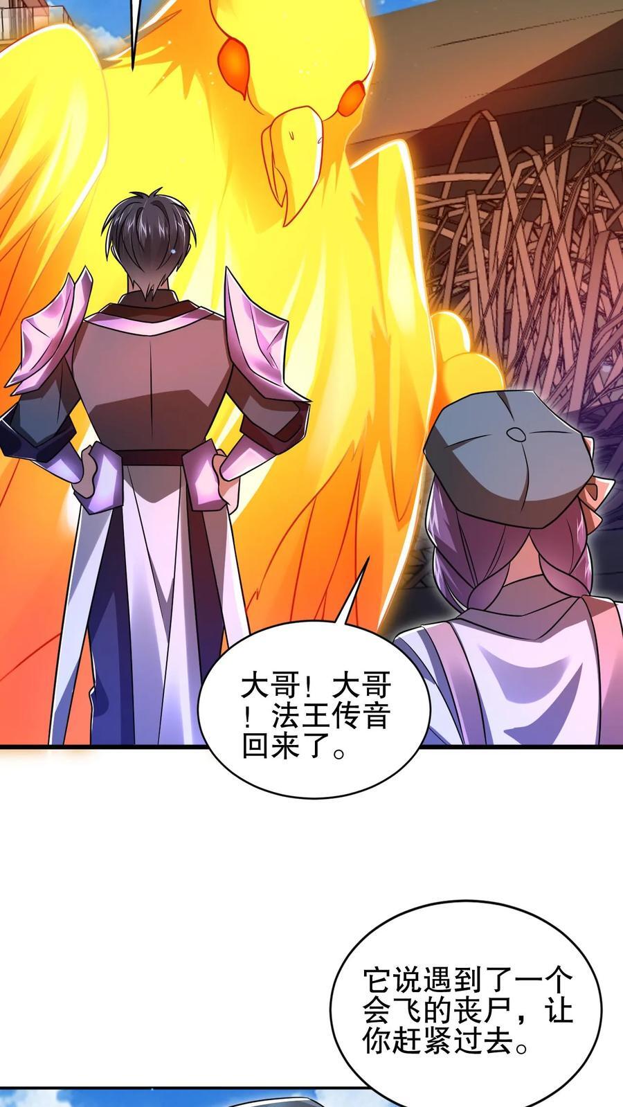 第157话 红眼睛的“美女”丧失19