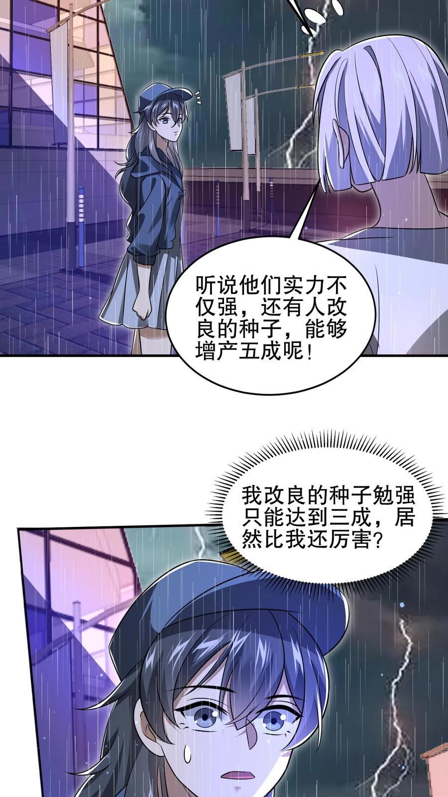第127话 外来者大量聚集15