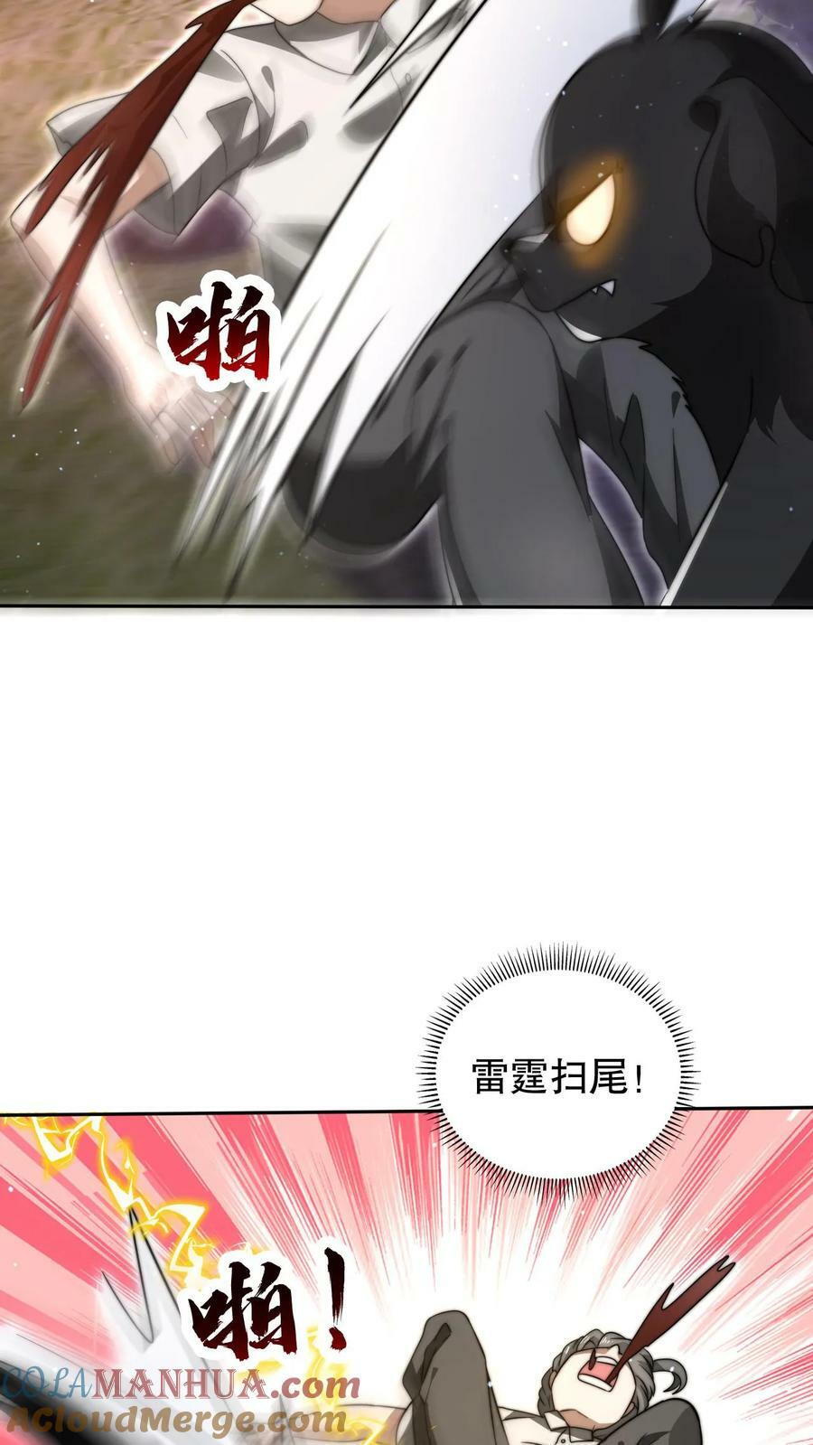 第85话 K.O20