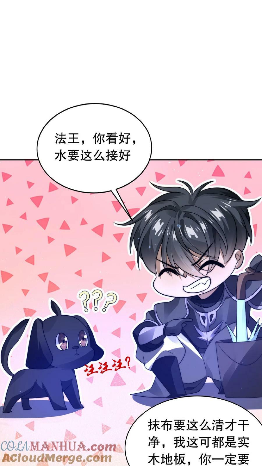 第16话 升级了！4