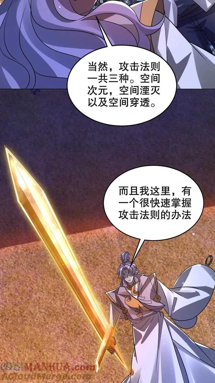 第283话 陈洛拜师28
