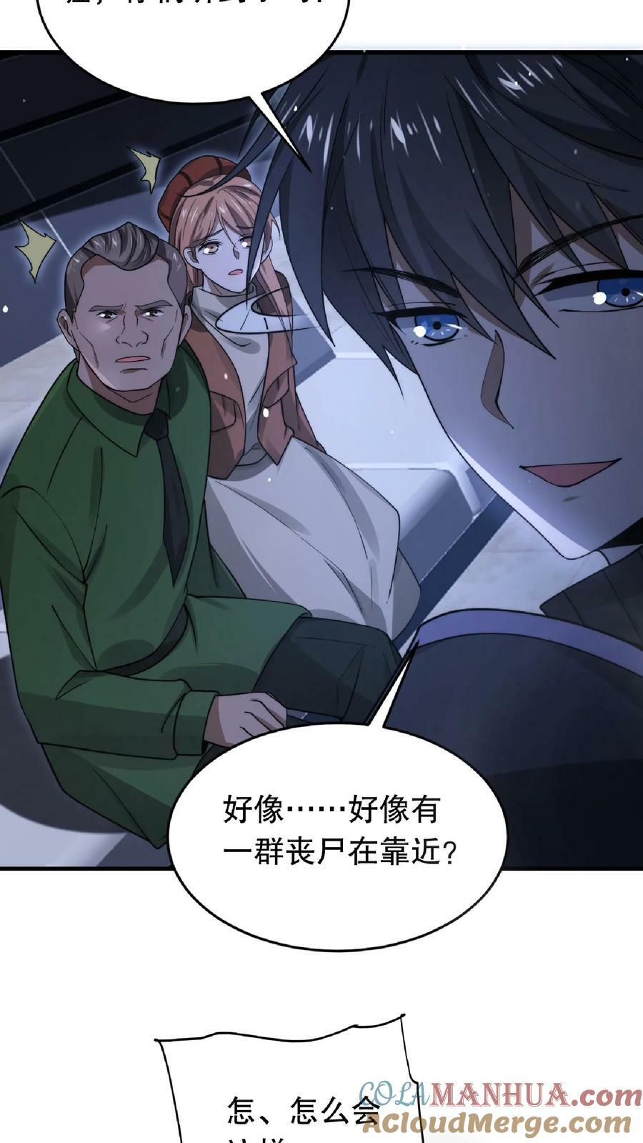 第14话 你会怎么选择呢？30