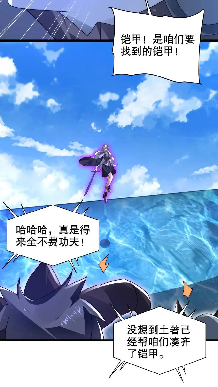 第218话 调虎离山11