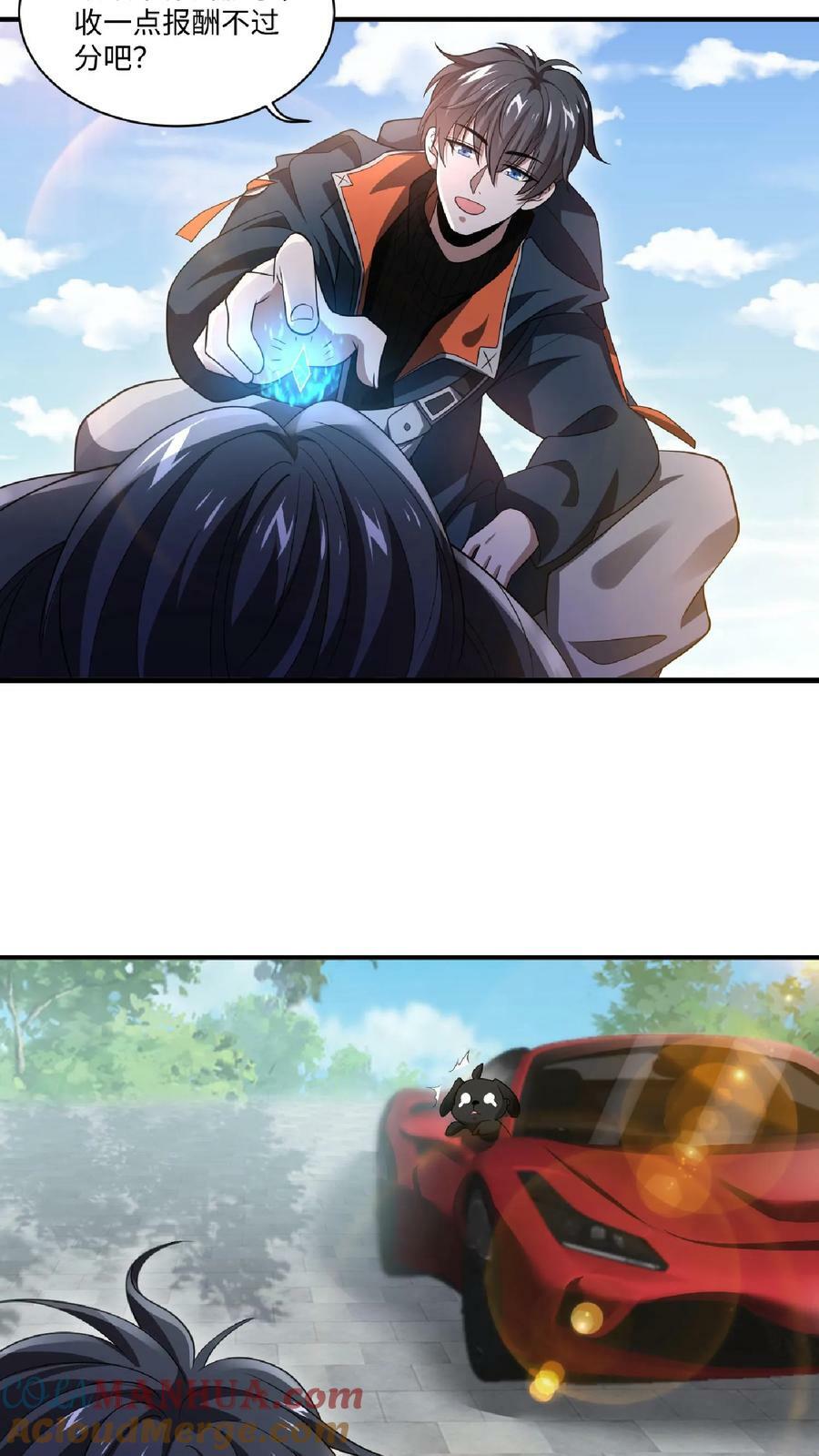 第7话 能力觉醒10
