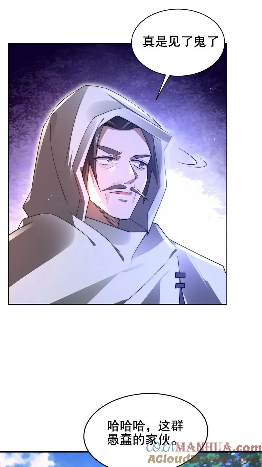 第197话 请龙国赴死8