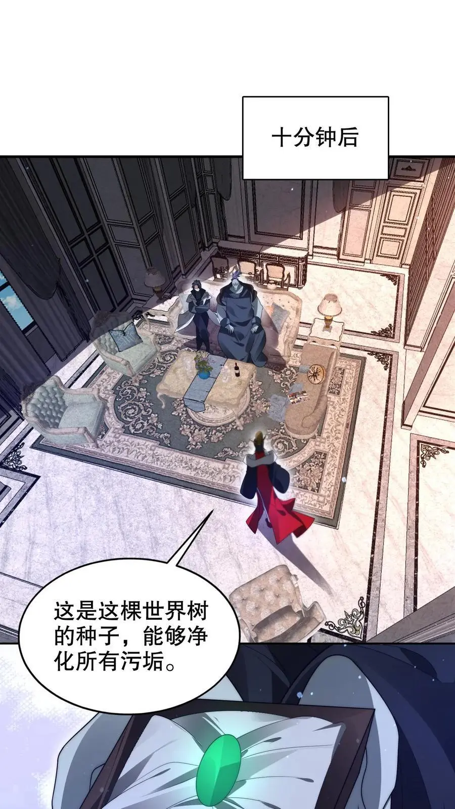 第253话 世界树的种子13