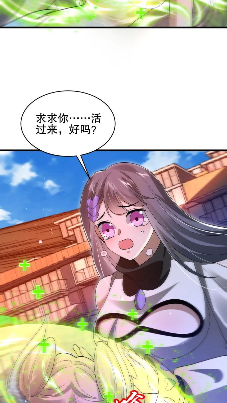 第165话 复活术无效5