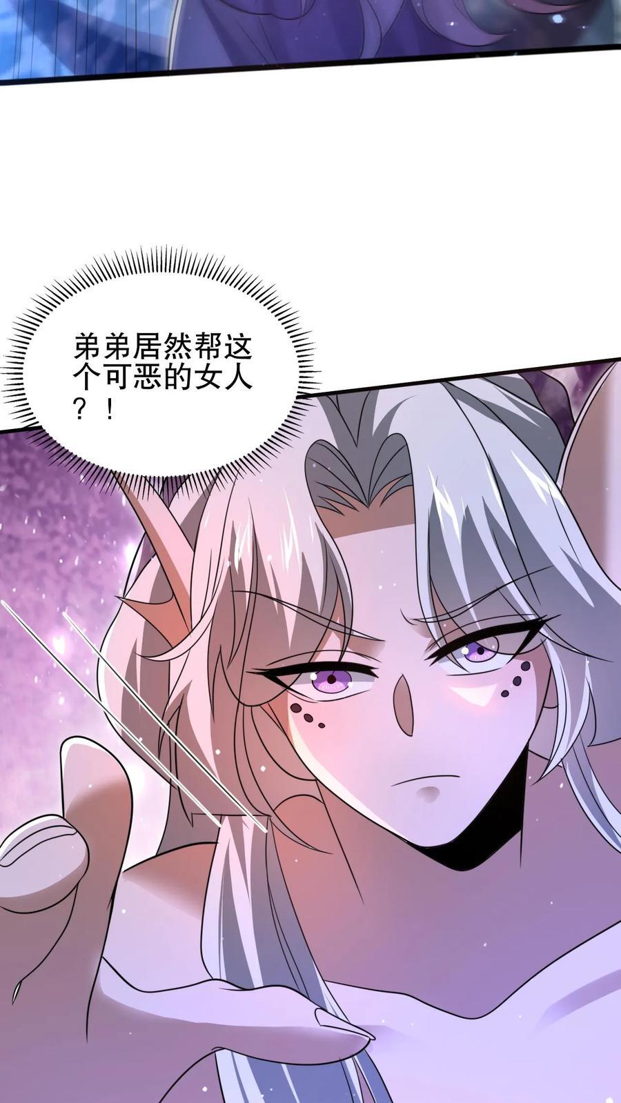 第136话 王级女人间的战争25