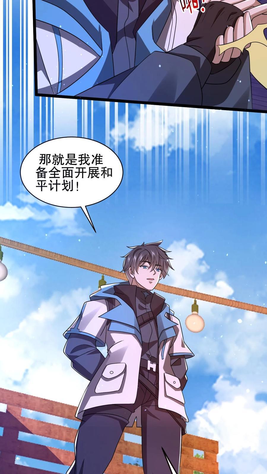 第114话 前世害死米灵的追求者！7