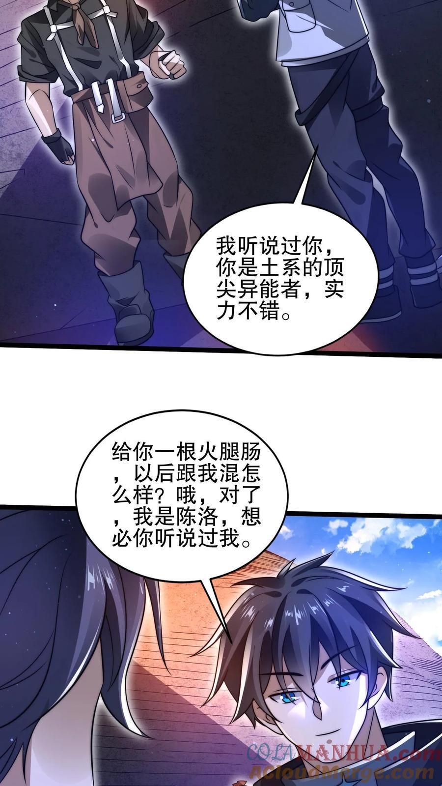 第176话 夺火腿肠之仇！20